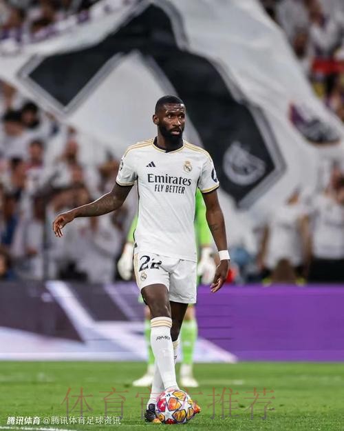 阿斯:怀森坐稳皇马首发 吕迪格将与米利唐竞争 阿斯:怀森坐稳皇马首发 吕迪格将与米利唐竞争