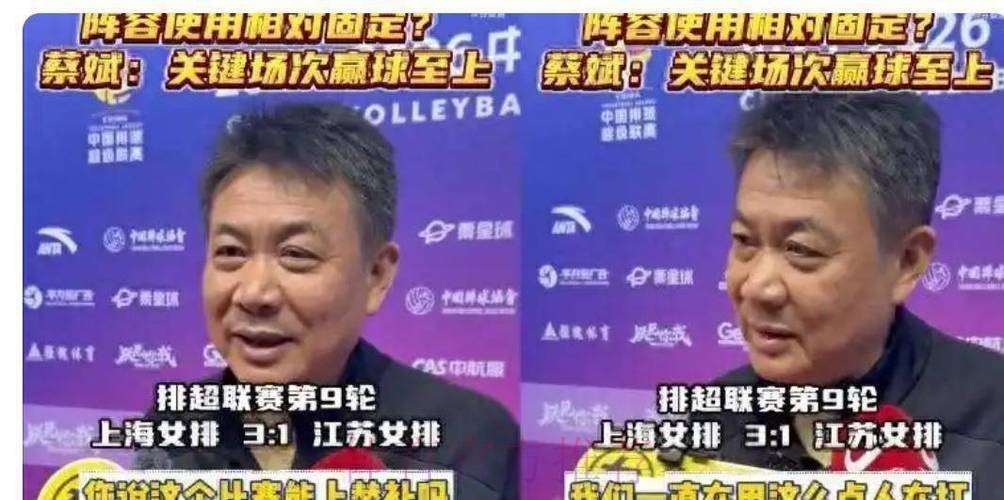 刚愎自用?女排蔡斌透露不用新人真正原因,满足2大条件才有机会 刚愎自用?女排蔡斌透露不用新人真正原因,满足2大条件才有机会